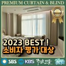 부산 온천동 커튼 블라인드 온천SK허브스카이 일깨워주는 곳!