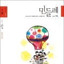 2012년 서부 경남 민들레 읽기 모임 !!! 이미지