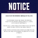 황당한 이유로 취소된 럭비 국가대표 경기 이미지