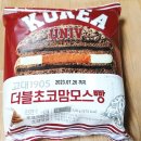 씨유(CU)부산교대한양점 | CU 편의점 고대 1905 더블초코맘모스빵 콜라보 후기