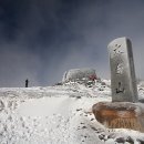 1월 13(토) '태백산(백두대간 ECO Trail)' "이주의 명산" 이미지