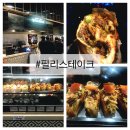 필리스테이크신세계