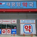 흥덕약국 이미지