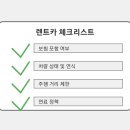 글로벌렌트카 이미지