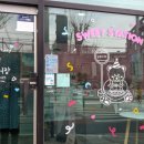 달콤정거장