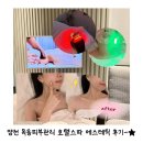 바얀스파 - 강서구 양천로 401 | 양천 목동피부관리 에스테틱 바얀스파: 루미하이드라 물광 수분케어 후기
