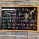 서울대입구 N번째 또간집 일타막창 | 생막창 파막창 도래창 껍데기 내돈내산 솔직후기
