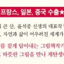 넉점반 이미지