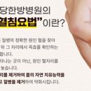 부인당한의원 이미지