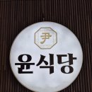 GS25 마산 북성로점 | 마산 한식 맛집 베스트 10 순위 추천