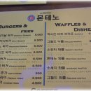 몬테노 이미지