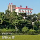 솔밭천수모텔 이미지
