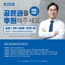 [공윤권 정책 발표 – 메가시티 허브, 김해 ] 이미지