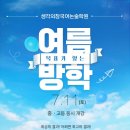 생각의창국어논술학원