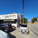 남양시장로45번길 | 화성 남양읍 추어탕 맛있는 죽전골 남원추어탕 맛