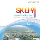 SK타워 이미지