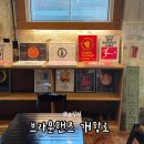 인천 가볼만한곳 옛 병원의 변신, 브라운핸즈 개항로 이색 카페 후기