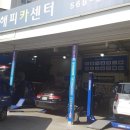 해피카센터 이미지