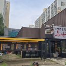 한백년 솥밥 추어탕 이미지