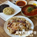 광개토빌딩1 | 광개토짬뽕 본점 검사동맛집 6000원 짬뽕과 볶음밥 탕수육 리뷰