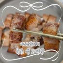 지리산마천농업협동조합 | 지리산흑돼지 오겹살 구이용 지리산마천농협 배송 이용 후기