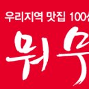 뭐무꼬 - 울릉군 | 뭐무꼬