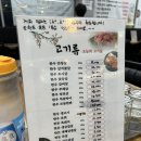 한동식육식당 이미지