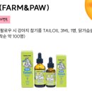 (주)파미슨펫 네이버블로그