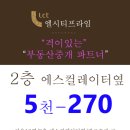 엘시티프라임공인중개사사무소 이미지