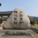 왕인박사마을 이미지