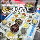 봉산초등학교 | [여수] 봉산동 맛집 "돌산게장명가" 가성비 돌게장정식에 샤브샤브까지 나오는 한상 솔직후기 주차장