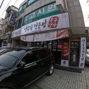 돈우정가