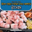 용호동023 | 부산용호동맛집 | 음식에 진심인 사장님이 하는 대패맛집 | 광대패