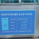 노티드 송도 현대아울렛