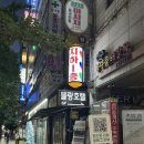 마두공원(정발초 옆) | [일산/마두] 호수공원 근처 호텔 &amp; 일산 마두역 모텔 &#39;블랑&#39;