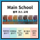 뮤엠영어 - 고양시 덕양구 도래울3로 18 | 뮤엠영어