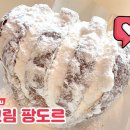 제일동빵 이미지