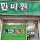 원지압안마원 이미지