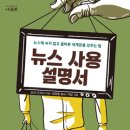 내가 뉴스다 이미지