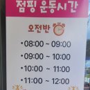 원더핏점핑