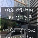 에피소드262 | 서초동 용달이사 후기(에피소드 강남 262, 서초현대렉시온) 오피스텔
