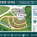 다도해해상국립공원 구계등야영장 이미지