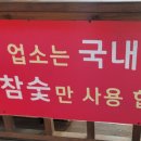 뽕달네참숯불닭갈비 이미지