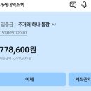 2023년03월 12일 강화 마니산 시산제 산행 결산내역 이미지