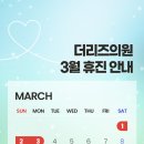 더리즈의원 이미지