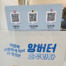 코코호두