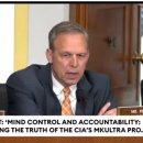＜하원감독위원청문회＞CIA의 MKultra 프로그램에 대한 의원들의 조사, 'mindcontrol'에 대한 해답 요구 이미지