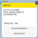 신도세기 도곡직영점 | 감열지를 고기에 붙여나오는 인상적인 집 신도세기 도곡직영점 (불호후기)
