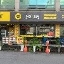 썬더치킨 주안남부역점 이미지