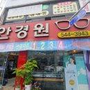 서전안경원 이미지